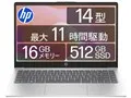 HP 14 Ryzen 5 7520U・16GBメモリ・512GB SSD・フルHD・IPSパネル搭載 価格.com限定モデル [ナチュラルシルバー]