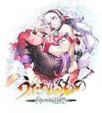 うたわれるもの 白への道標 [通常版] [Nintendo Switch 2 専用]