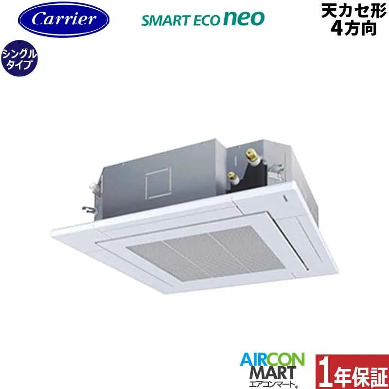 スマートエコneo 天井カセット形 GUEA08011XU