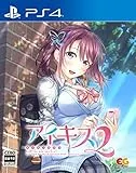 アイキス2 [通常版] [PS4]