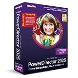 PowerDirector 2025 Ultimate Suite アカデミック版