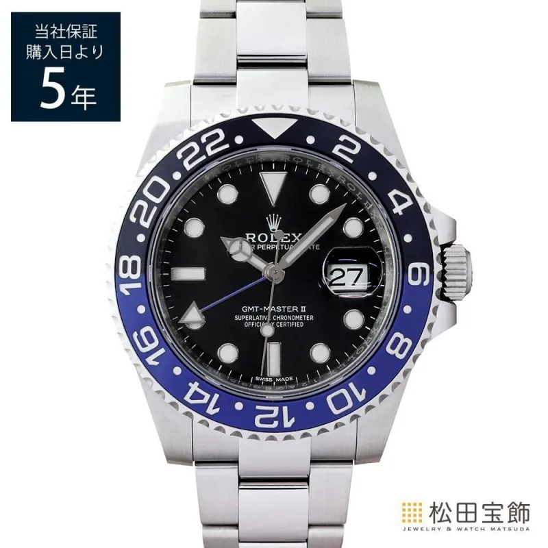 GMTマスターII 126710BLNR [オイスターブレスレット ブラック]
