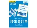 弥生会計 25 スタンダード 通常版<インボイス制度・電子帳簿保存法対応>