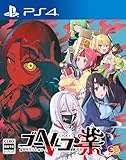 ゴーヘルゴー業 つきおとしてゴー [PS4]