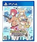 バレットガールズ ファンタジア [PS4]