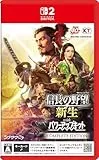信長の野望・新生 with パワーアップキット Complete Edition [Nintendo Switch 2 専用]