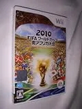 2010 FIFA ワールドカップ 南アフリカ大会 (Wii)