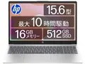 HP 15 Ryzen 5 7530U・16GBメモリ・512GB SSD・フルHD・IPSパネル搭載 価格.com限定モデルG2 [ナチュラルシルバー]