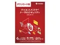 ウイルスバスター トータルセキュリティ スタンダード ダウンロード3年版