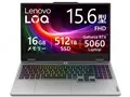 Lenovo LOQ 15AHP10 Ryzen 7 250・16GBメモリー・512GB SSD・RTX 5060・15.6型フルHD・IPS液晶搭載 83JG00ACJP [ルナグレー]