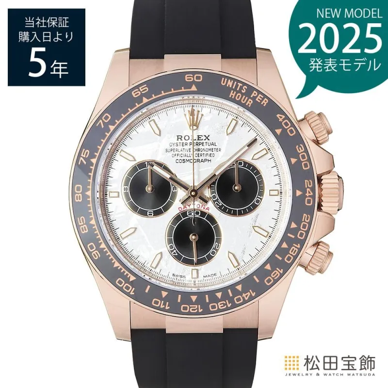 コスモグラフ デイトナ 126515LN [ブラックラバーベルト メテオライト&ブラック]