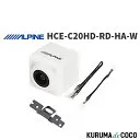 HCE-C20HD-RD-HA-W [パールホワイト]