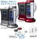 高濃度水素水生成器 Lourdes [ワインレッド]