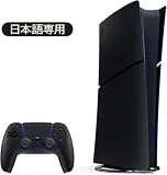 プレイステーション5 デジタル・エディション 日本語専用 Console Language： Japanese only CFI-2200B02S [825GB ミッドナイト ブラック]