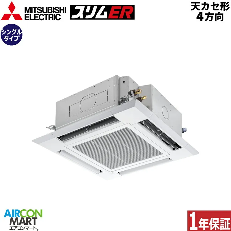 スリムER PLZ-ERMP80SH6