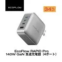 EFA-140W-GAN-CHARGER-JP [シルバー]