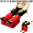 柔足 TCH-001
