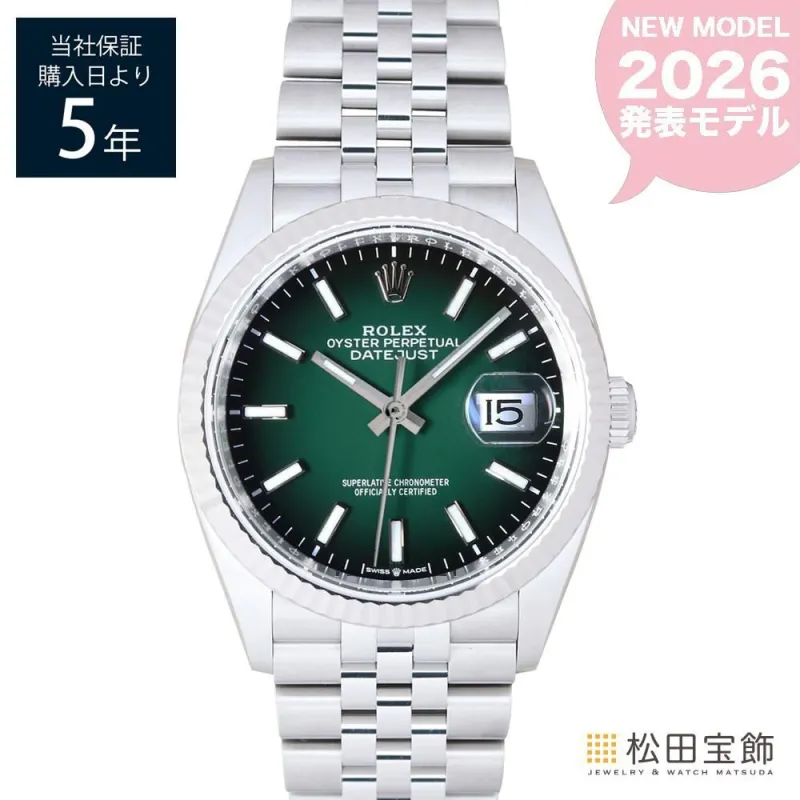 デイトジャスト 126234 [ジュビリーブレスレット グリーンオンブレ]