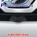 PKG-C25HD-FD2-VO [ブラック]