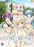 ガラス姫と鏡の従者 [限定版] [PS4]