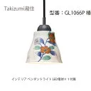 GL1066P [色鍋島草花柄]