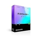 カスペルスキー プラス 3年1台版