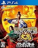 信長の野望・大志 with パワーアップキット [通常版] [PS4]