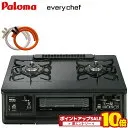 エブリシェフ PA-370WA-L 12A13A [ブラックプラチナ]