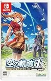 空の軌跡 the 1st [通常版] [Nintendo Switch]