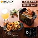 おひとりさま用フライヤー「カラリ」 SGLFRYSBK