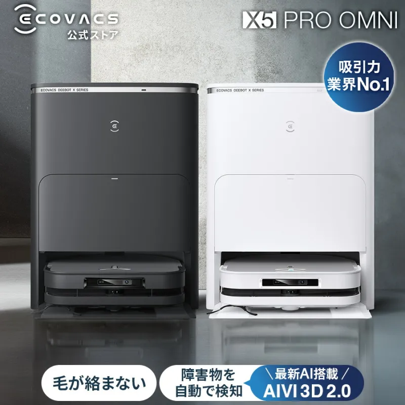 DEEBOT X5 PRO OMNI DDX39