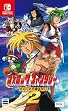 コズミック・ファンタジーCOLLECTION2 [通常版] [Nintendo Switch]