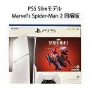 プレイステーション5 Marvel's Spider-Man 2 同梱版 CFIJ-10020 [1TB]