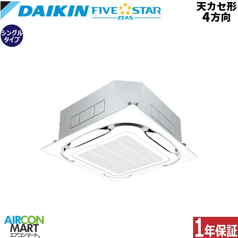 FIVE STAR ZEAS 天井埋込カセット形 SSRC80DV