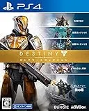 Destiny コンプリートコレクション