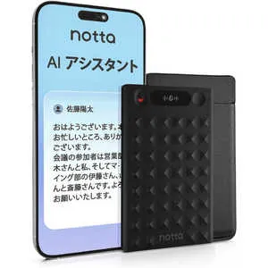 Notta Memo [黒]