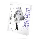 CeVIO AI 音楽的同位体 星界(SEKAI) スターターパッケージ