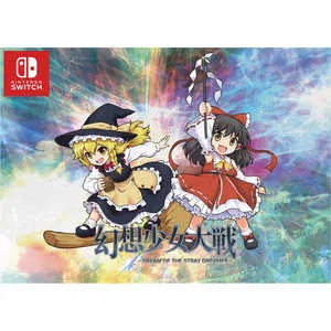 幻想少女大戦 - DREAM OF THE STRAY DREAMER - 超ドリームパック [Nintendo Switch]