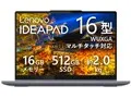 IdeaPad 5i 2-in-1 Gen 10 Core Ultra 5 225H・16GBメモリー・512GB SSD・16型WUXGA・IPS液晶搭載 マルチタッチ対応 83KS002VJP [ルナグレー]