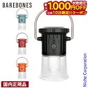 Barebones Living フードゥーランタン 20230041 [ラストオレンジ]