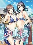 ハルキス [完全生産限定版] [PS4]