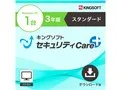 キングソフトセキュリティCare+ スタンダード 3年1台 ダウンロード版
