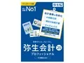 弥生会計 25 プロフェッショナル 通常版<インボイス制度・電子帳簿保存法対応>