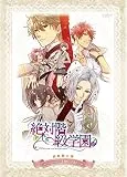 絶対階級学園〜Eden with roses and phantasm〜 [初回限定版]