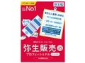 弥生販売 25 プロフェッショナル 2ユーザー 通常版<インボイス制度対応>