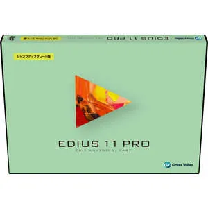 EDIUS 11 Pro ジャンプアップグレード版