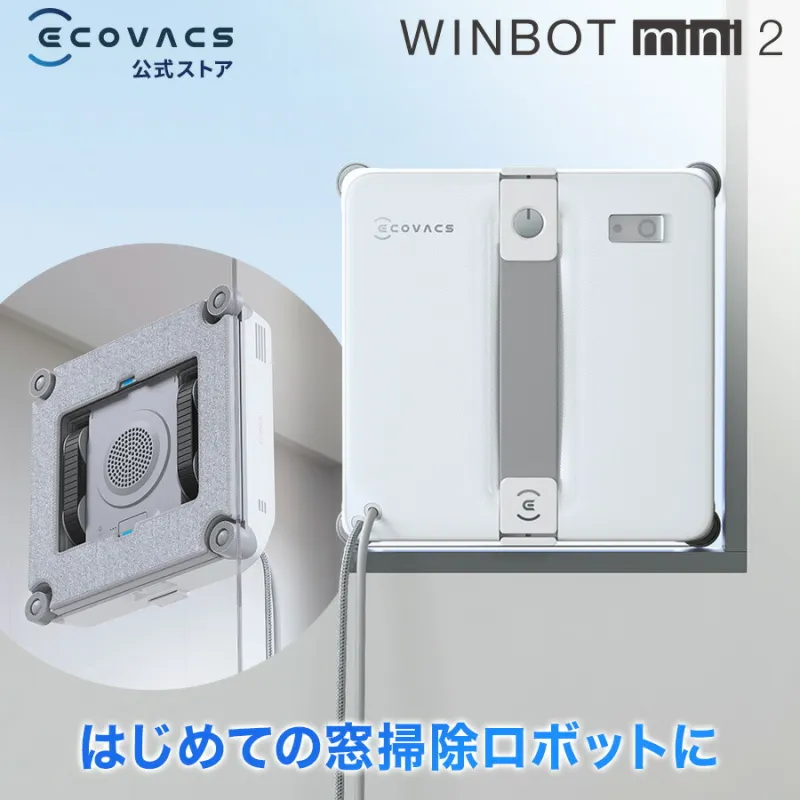 WINBOT mini 2 WG853-15EE [ホワイト]