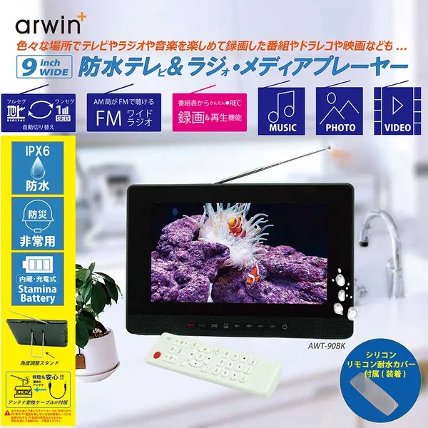 AWT-90BK