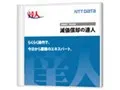 減価償却の達人 Standard Edition
