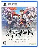 亰都ザナドゥ - 桜花幻舞 - [通常版] [PS5]